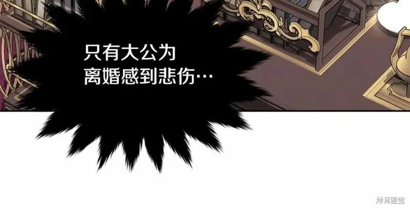 《明明是冷美人小姐却变成了忠犬大少爷》第101话 第88页