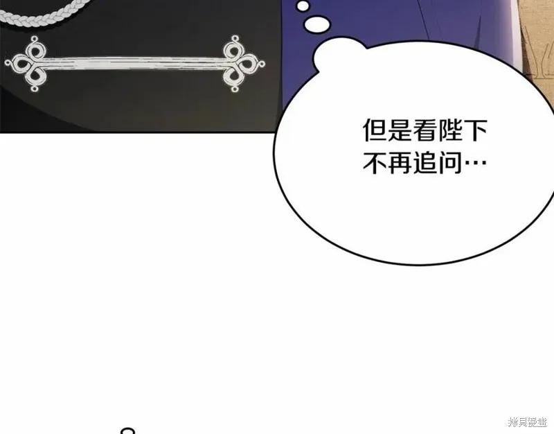 《明明是冷美人小姐却变成了忠犬大少爷》第101话 第182页