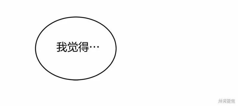 《明明是冷美人小姐却变成了忠犬大少爷》第101话 第202页