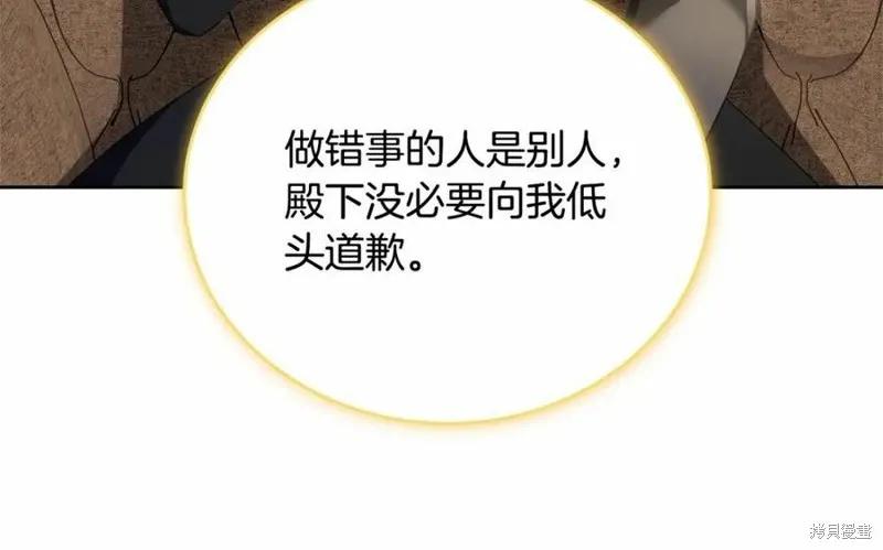 《明明是冷美人小姐却变成了忠犬大少爷》第101话 第35页