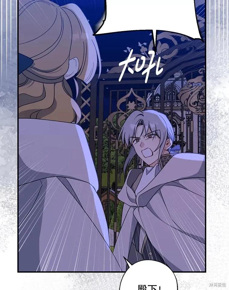 《请张嘴，金汤勺来了》第94话 第12页