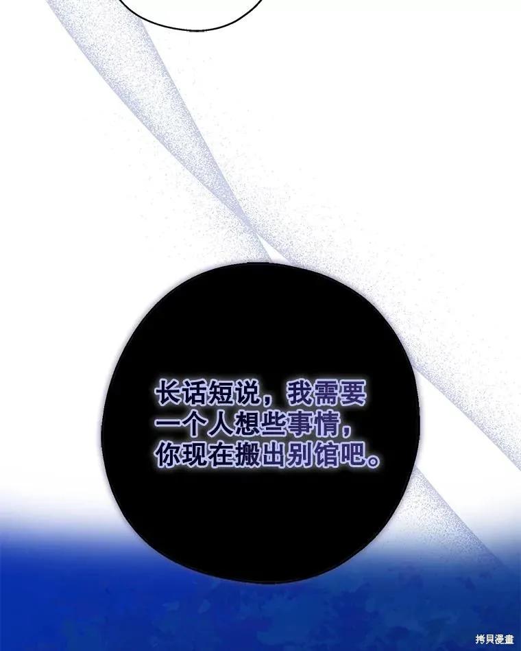 《请张嘴，金汤勺来了》第94话 第18页