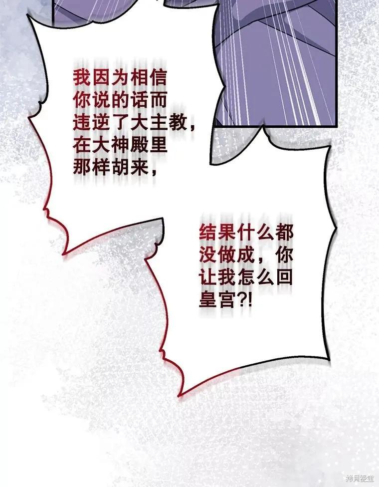 《请张嘴，金汤勺来了》第94话 第15页