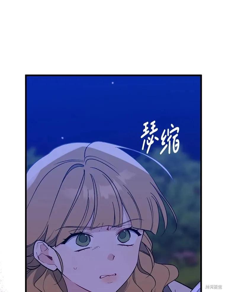 《请张嘴，金汤勺来了》第94话 第60页