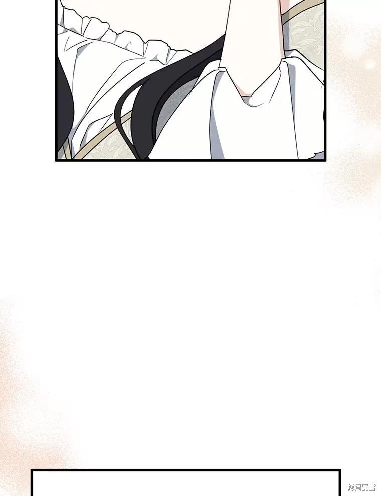 《请张嘴，金汤勺来了》第94话 第98页
