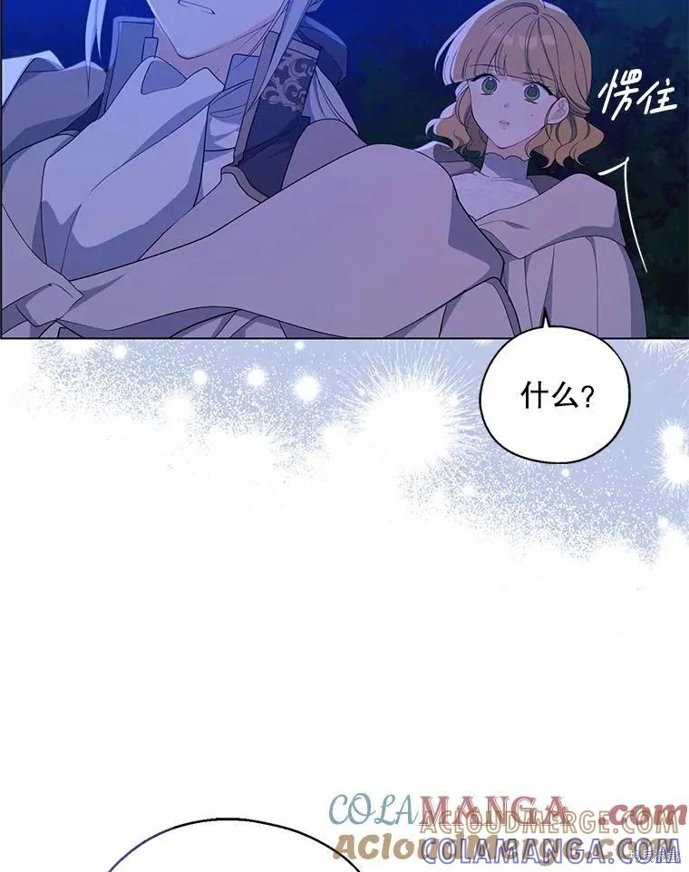 《请张嘴，金汤勺来了》第94话 第5页