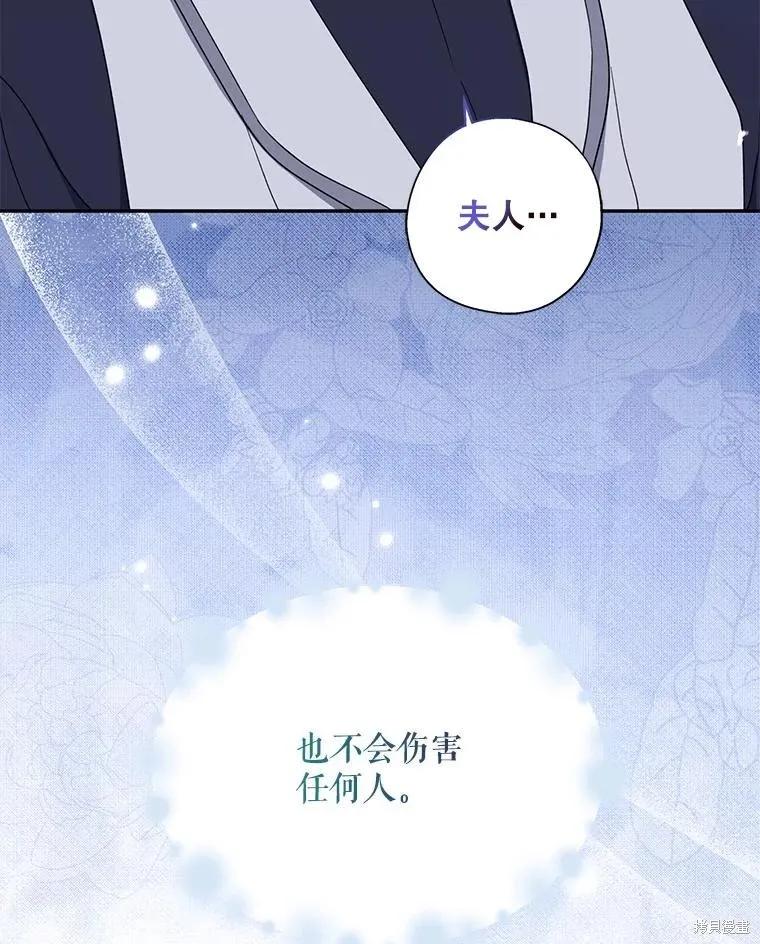 《请张嘴，金汤勺来了》第94话 第122页