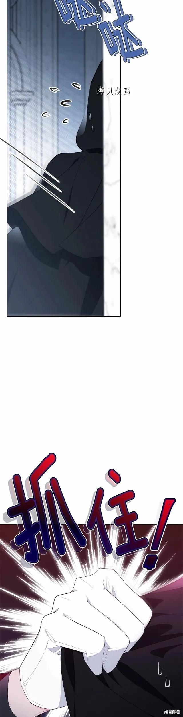 《明明是冷美人小姐却变成了忠犬大少爷》第102话 第2页