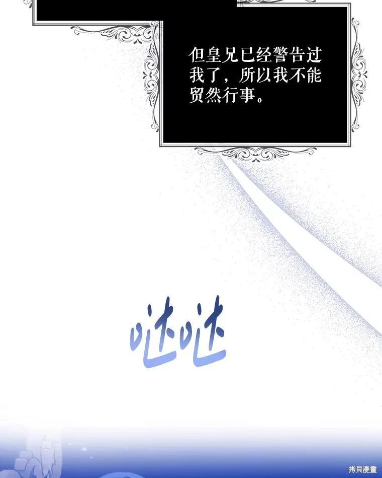 《请张嘴，金汤勺来了》第94话 第26页