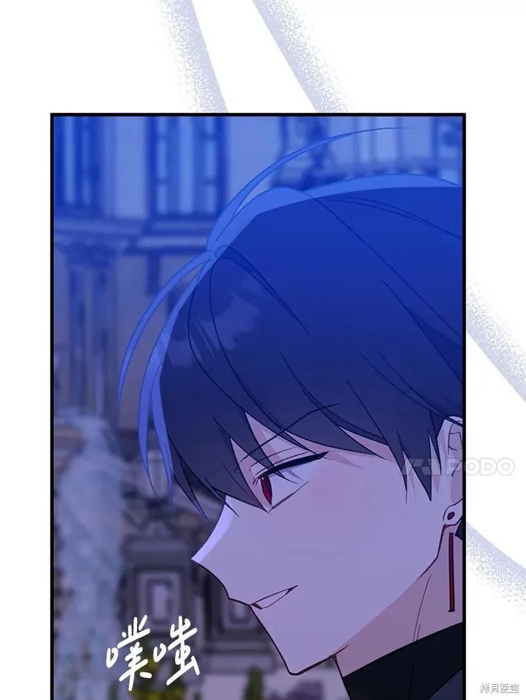 《请张嘴，金汤勺来了》第94话 第48页