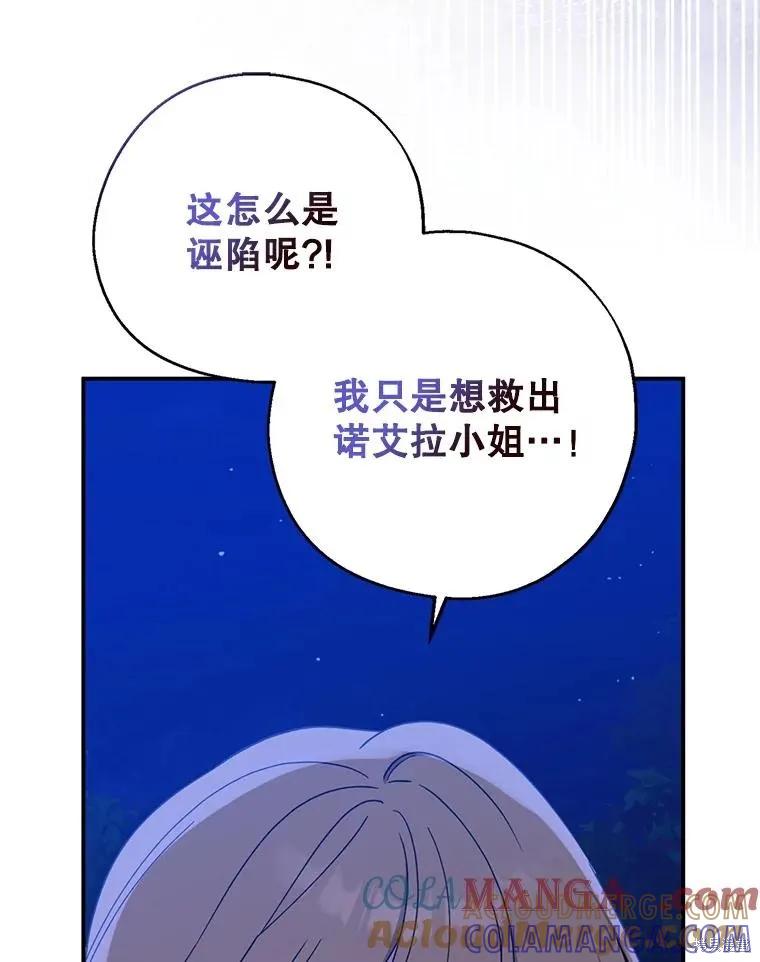 《请张嘴，金汤勺来了》第94话 第9页