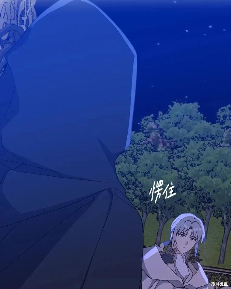 《请张嘴，金汤勺来了》第94话 第27页