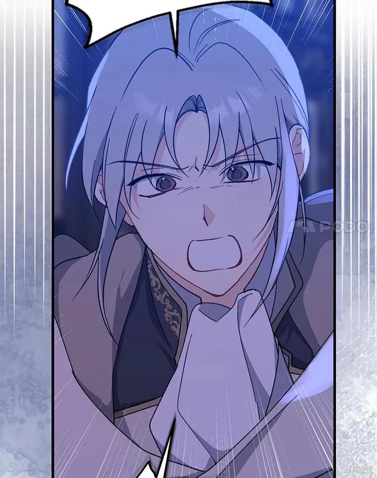 《请张嘴，金汤勺来了》第94话 第14页
