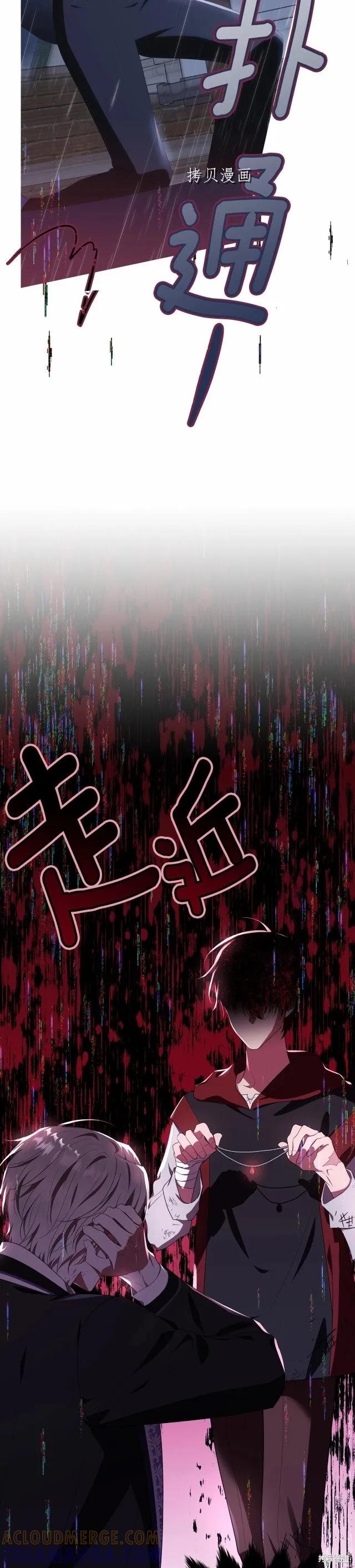 《明明是冷美人小姐却变成了忠犬大少爷》第102话 第46页