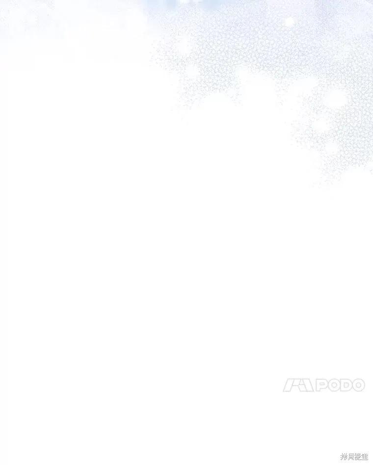 《请张嘴，金汤勺来了》第94话 第123页