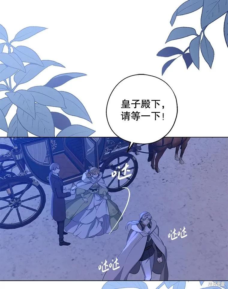 《请张嘴，金汤勺来了》第94话 第3页