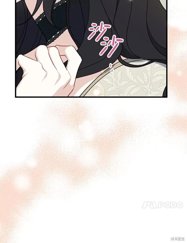 《请张嘴，金汤勺来了》第94话 第100页