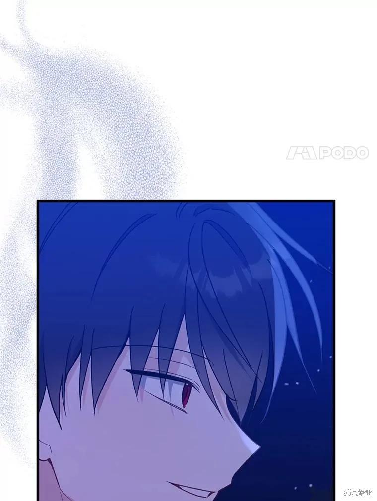 《请张嘴，金汤勺来了》第94话 第58页