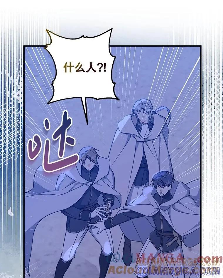 《请张嘴，金汤勺来了》第94话 第29页