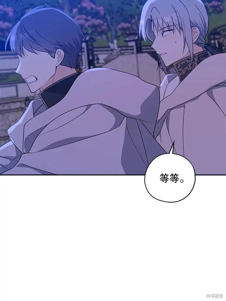 《请张嘴，金汤勺来了》第94话 第38页