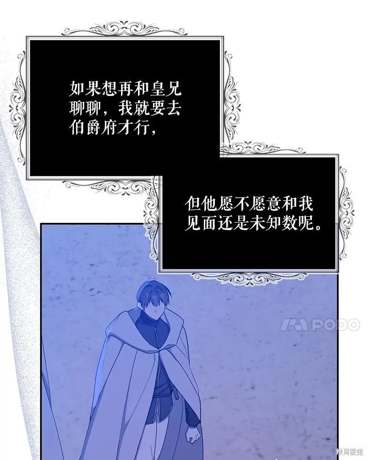 《请张嘴，金汤勺来了》第94话 第24页