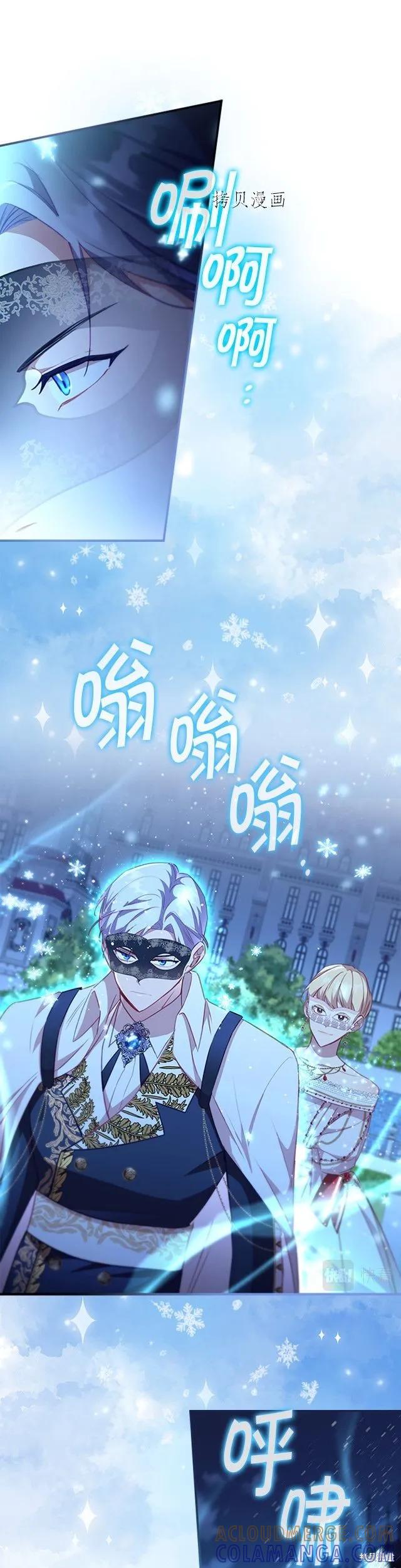 《重生小公主生存法则》第102话 第9页