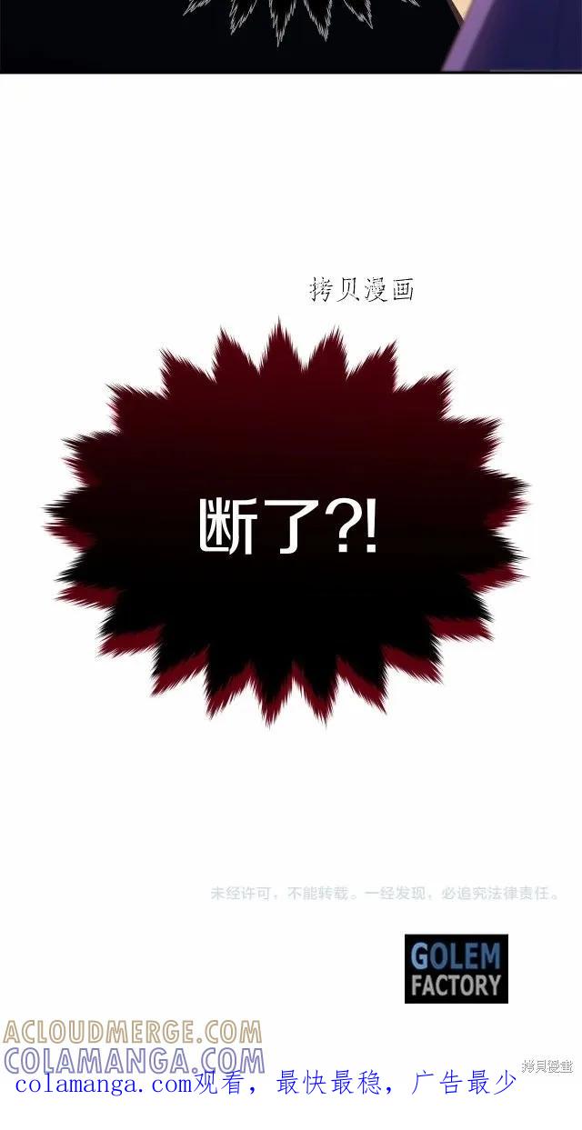 《明明是冷美人小姐却变成了忠犬大少爷》第102话 第52页