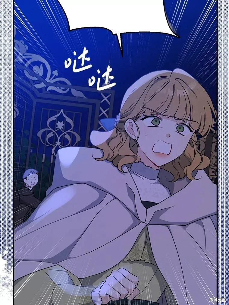 《请张嘴，金汤勺来了》第94话 第52页
