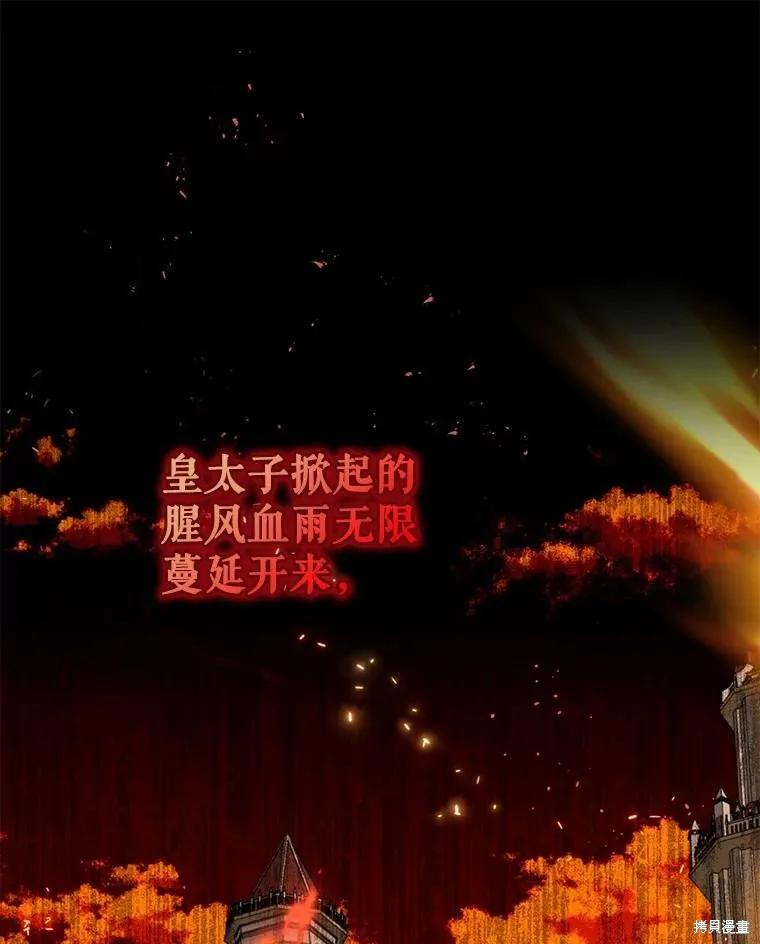 《请张嘴，金汤勺来了》第94话 第115页