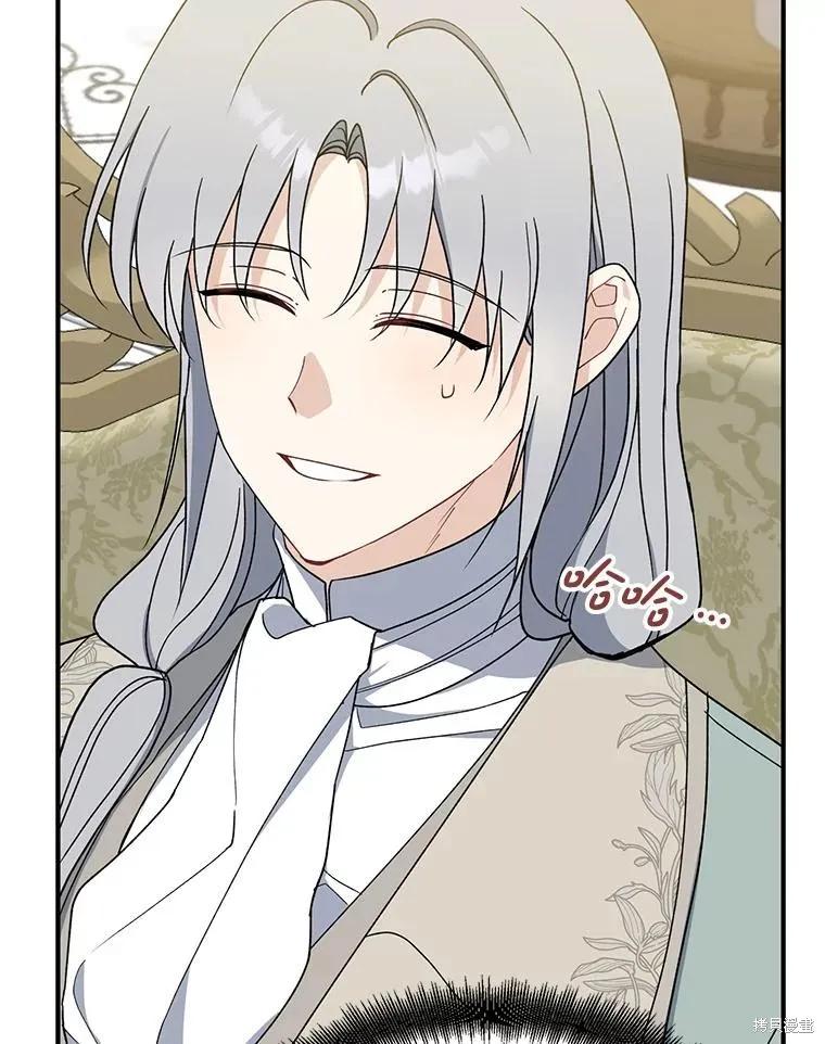 《请张嘴，金汤勺来了》第95话 第39页