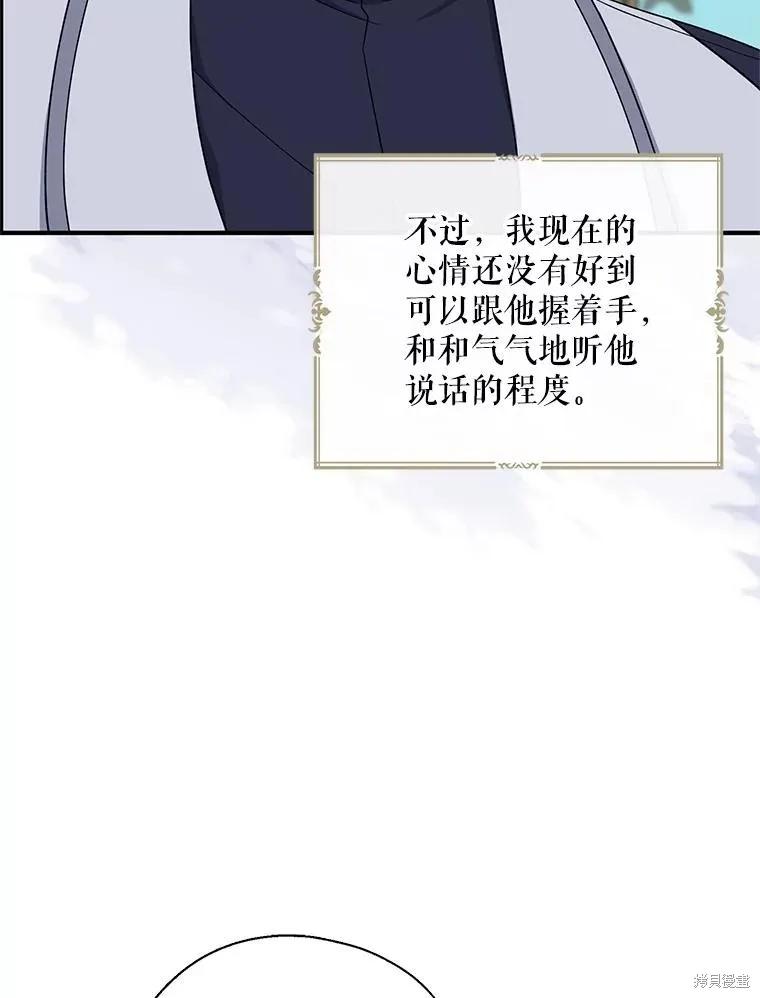 《请张嘴，金汤勺来了》第95话 第10页