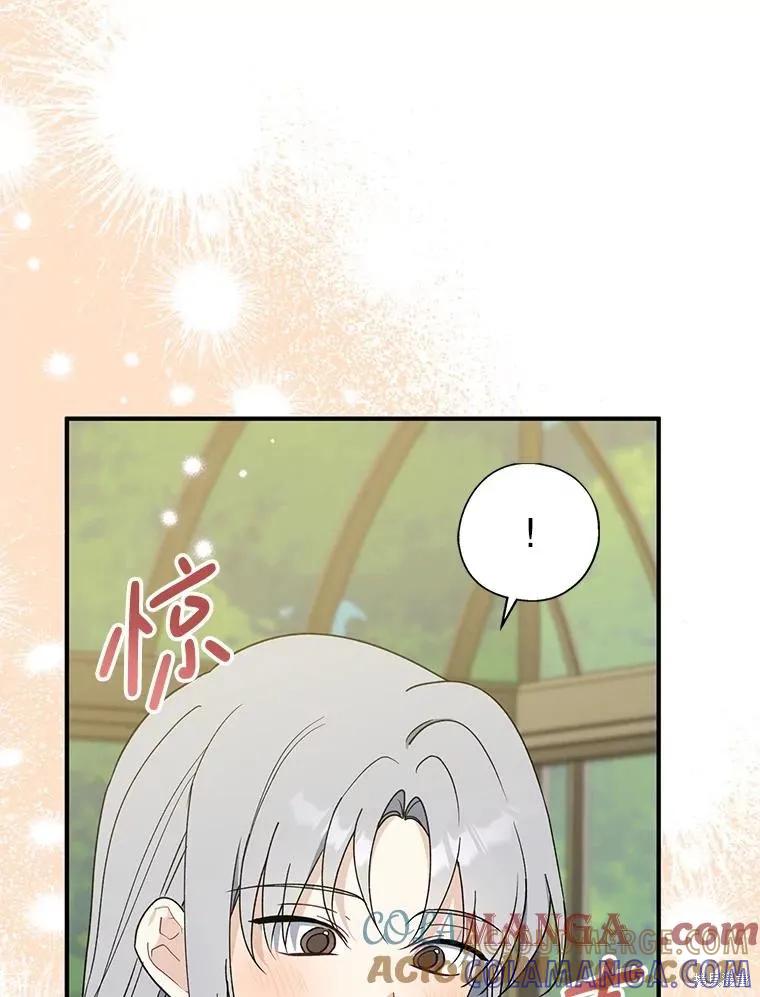 《请张嘴，金汤勺来了》第95话 第29页