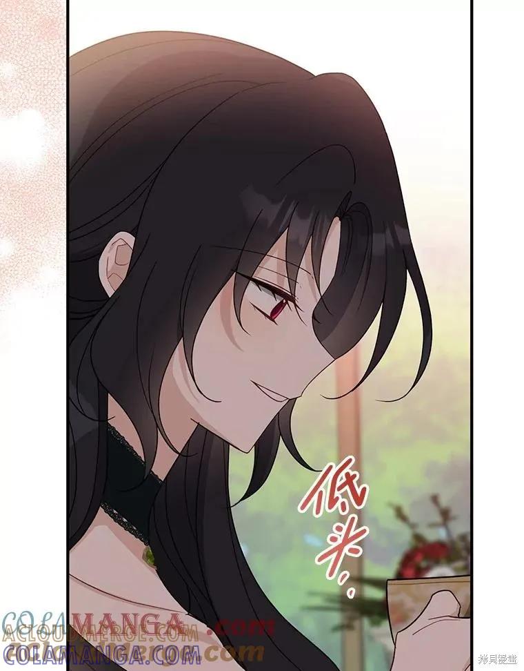 《请张嘴，金汤勺来了》第95话 第85页