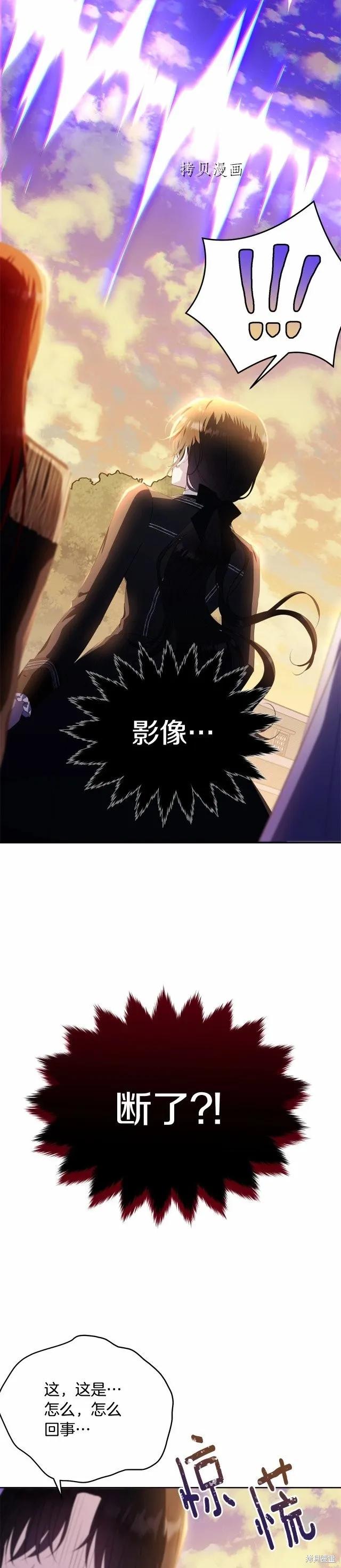《明明是冷美人小姐却变成了忠犬大少爷》第103话 第3页