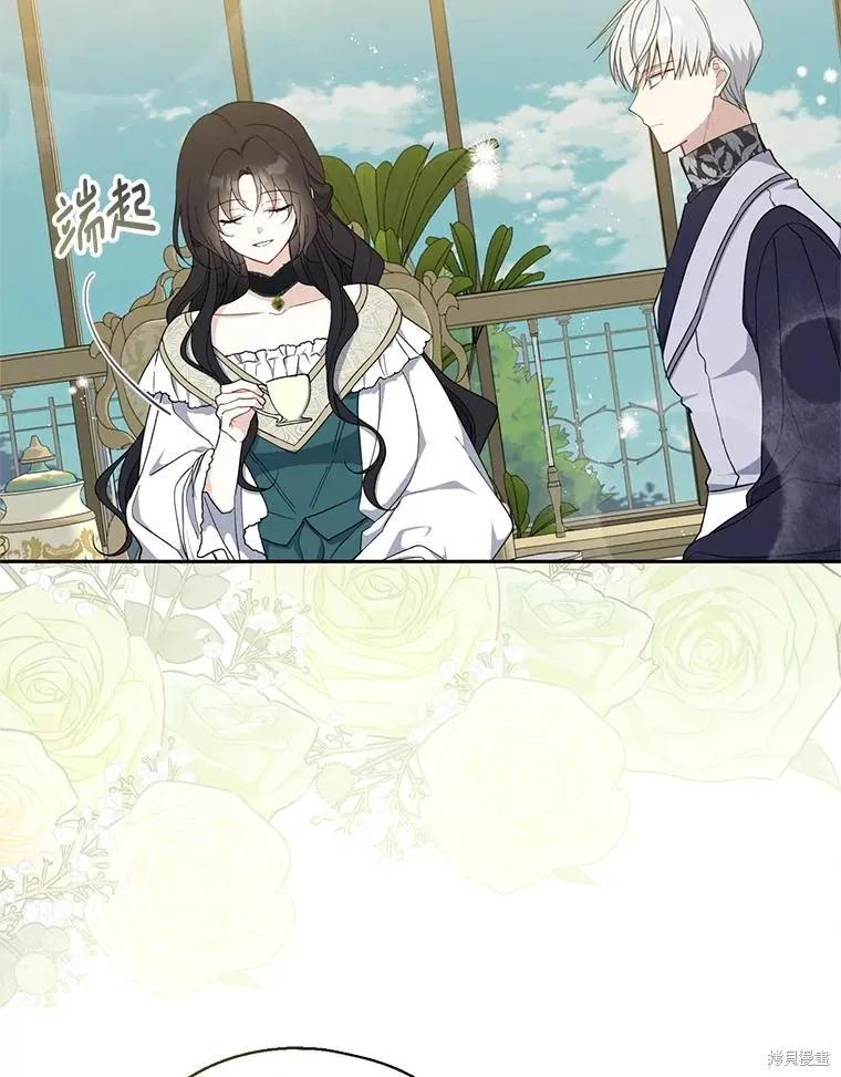 《请张嘴，金汤勺来了》第95话 第72页