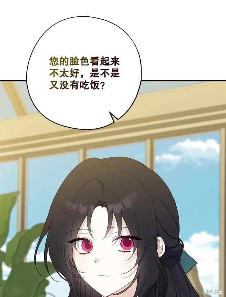 《请张嘴，金汤勺来了》第95话 第7页