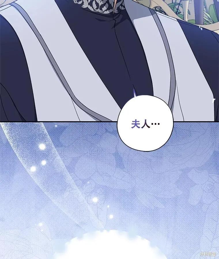 《请张嘴，金汤勺来了》第95话 第3页