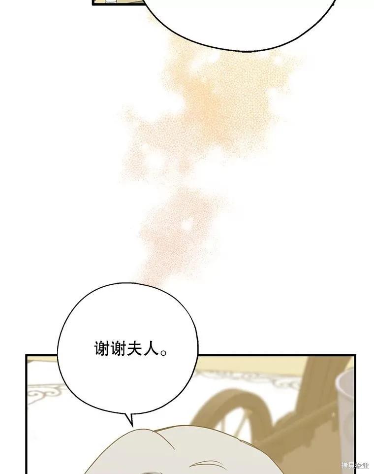 《请张嘴，金汤勺来了》第95话 第38页