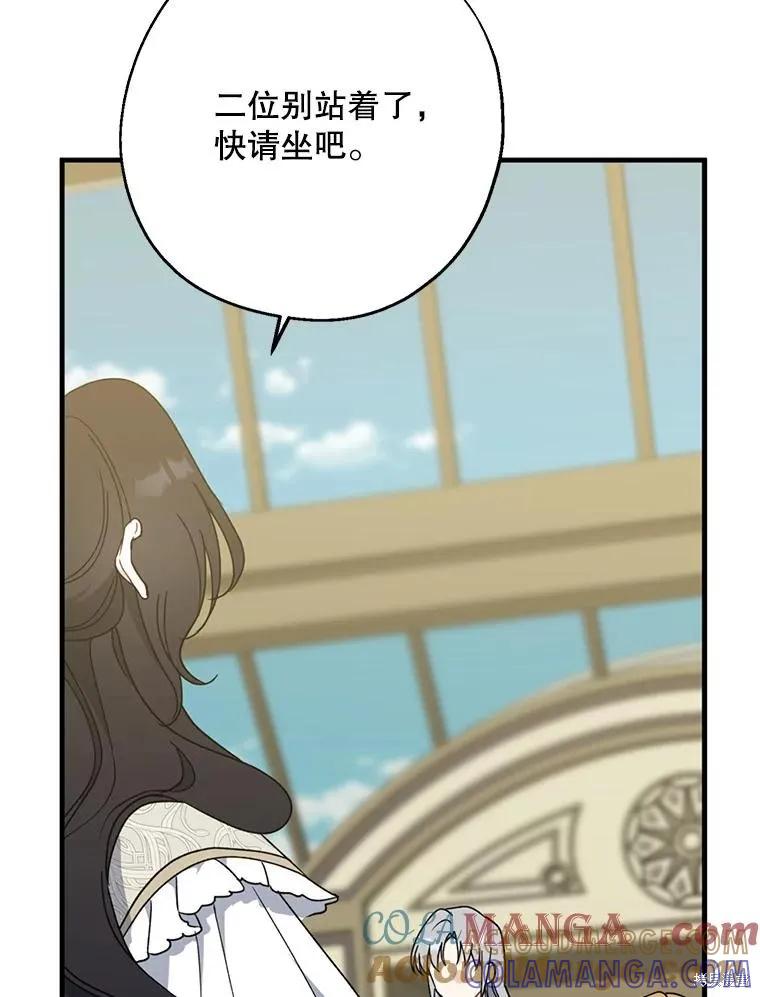 《请张嘴，金汤勺来了》第95话 第25页