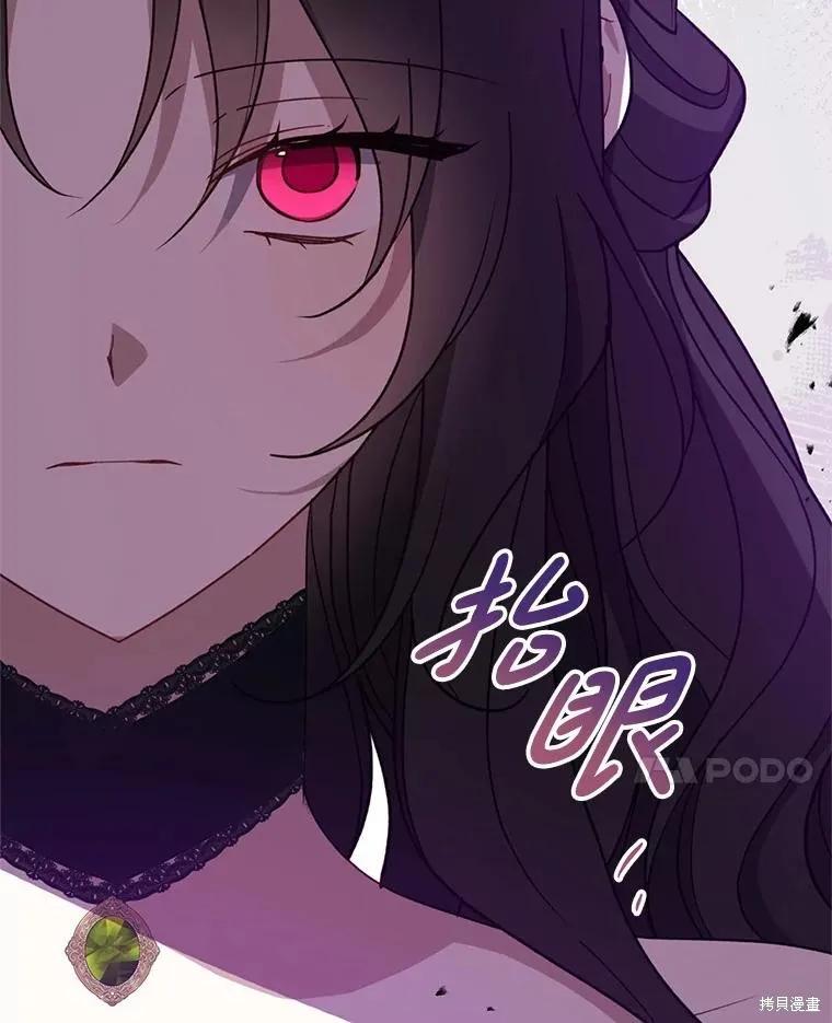 《请张嘴，金汤勺来了》第95话 第127页
