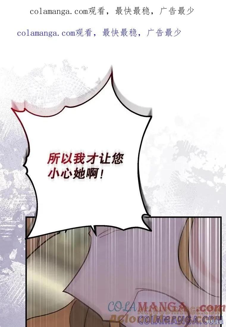 《请张嘴，金汤勺来了》第96话 第1页