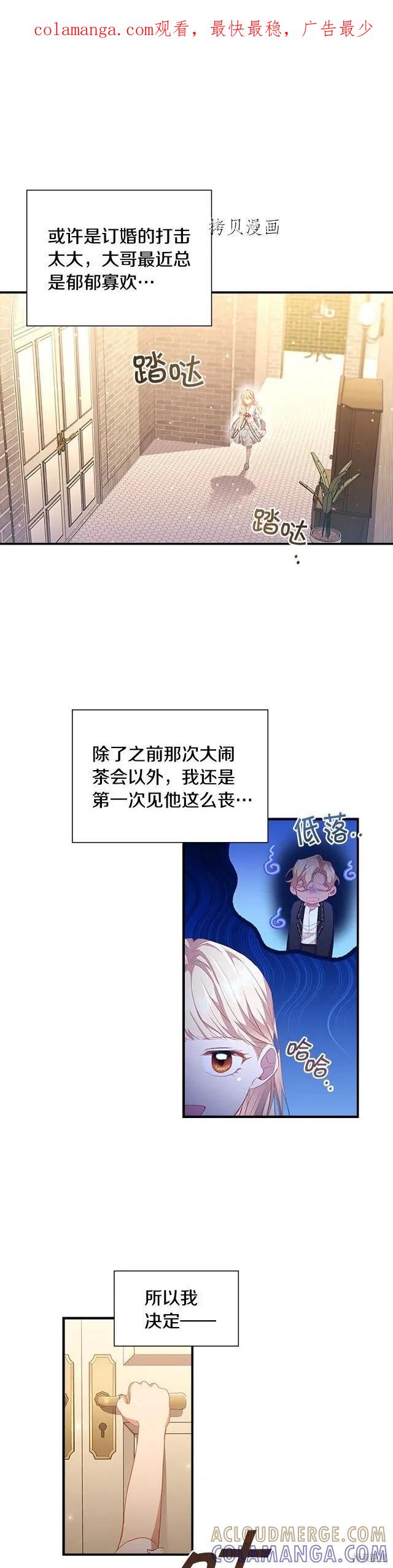 《重生小公主生存法则》第104话 第1页