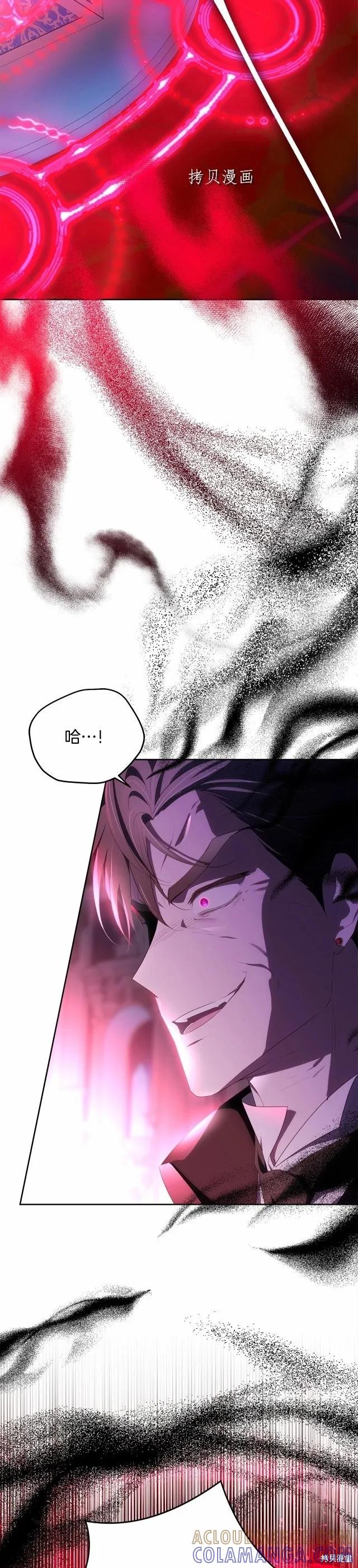 《明明是冷美人小姐却变成了忠犬大少爷》第104话 第37页