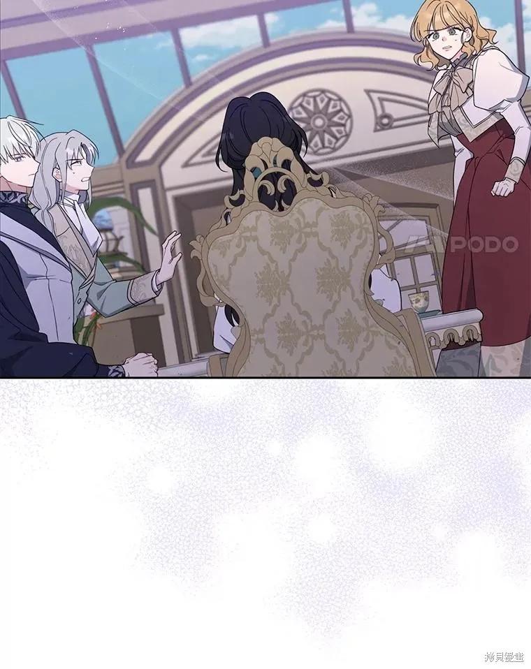 《请张嘴，金汤勺来了》第96话 第4页