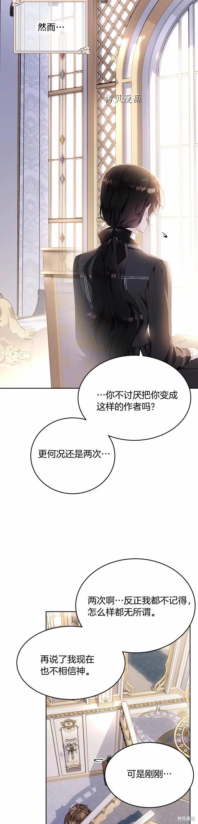 《明明是冷美人小姐却变成了忠犬大少爷》第104话 第22页