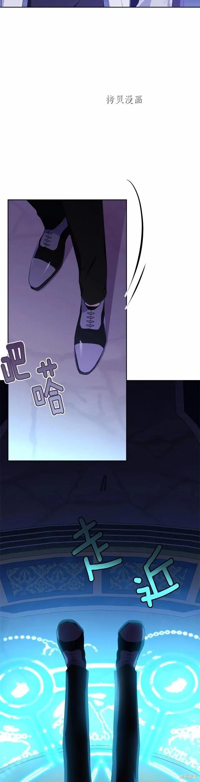 《明明是冷美人小姐却变成了忠犬大少爷》第104话 第34页