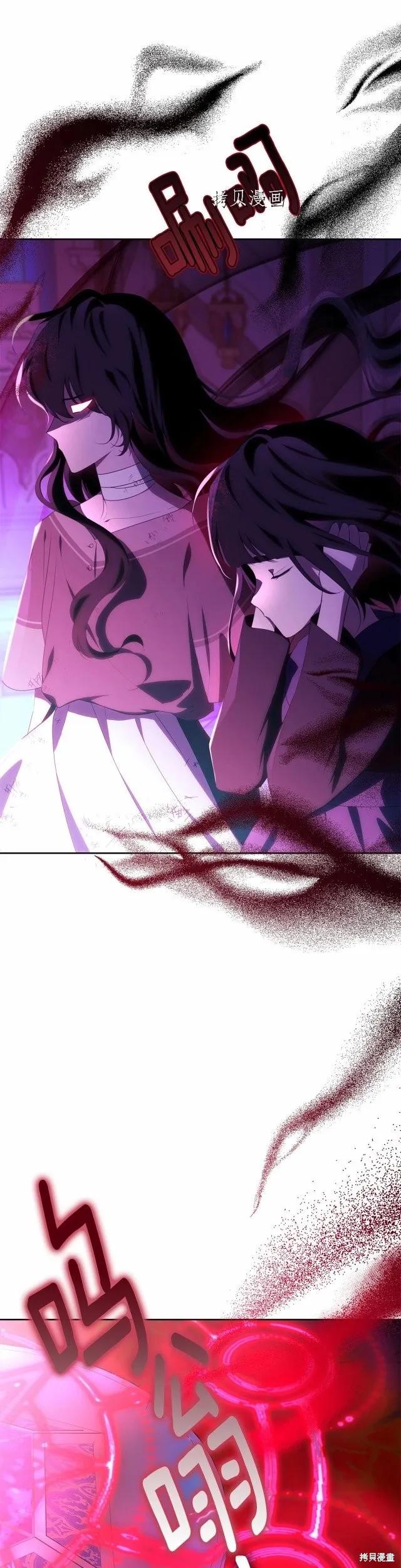《明明是冷美人小姐却变成了忠犬大少爷》第104话 第36页