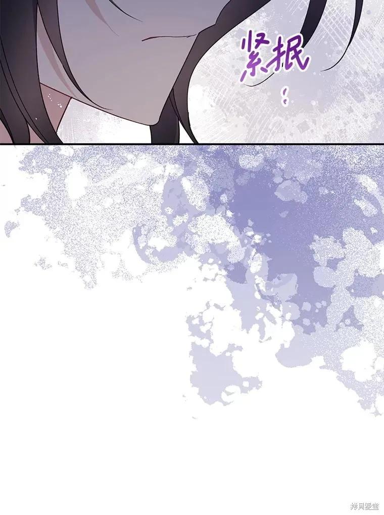 《请张嘴，金汤勺来了》第97话 第52页