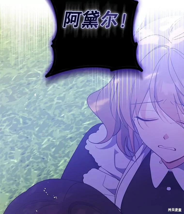 《请张嘴，金汤勺来了》第97话 第124页