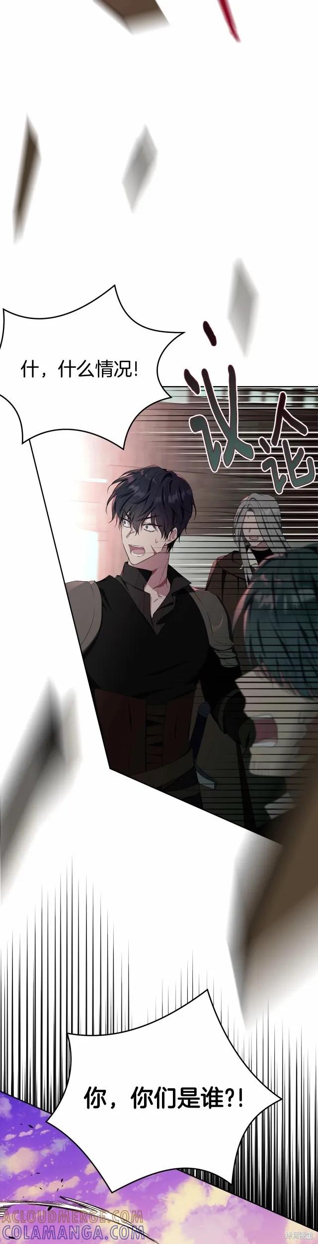 《明明是冷美人小姐却变成了忠犬大少爷》第105话 第7页